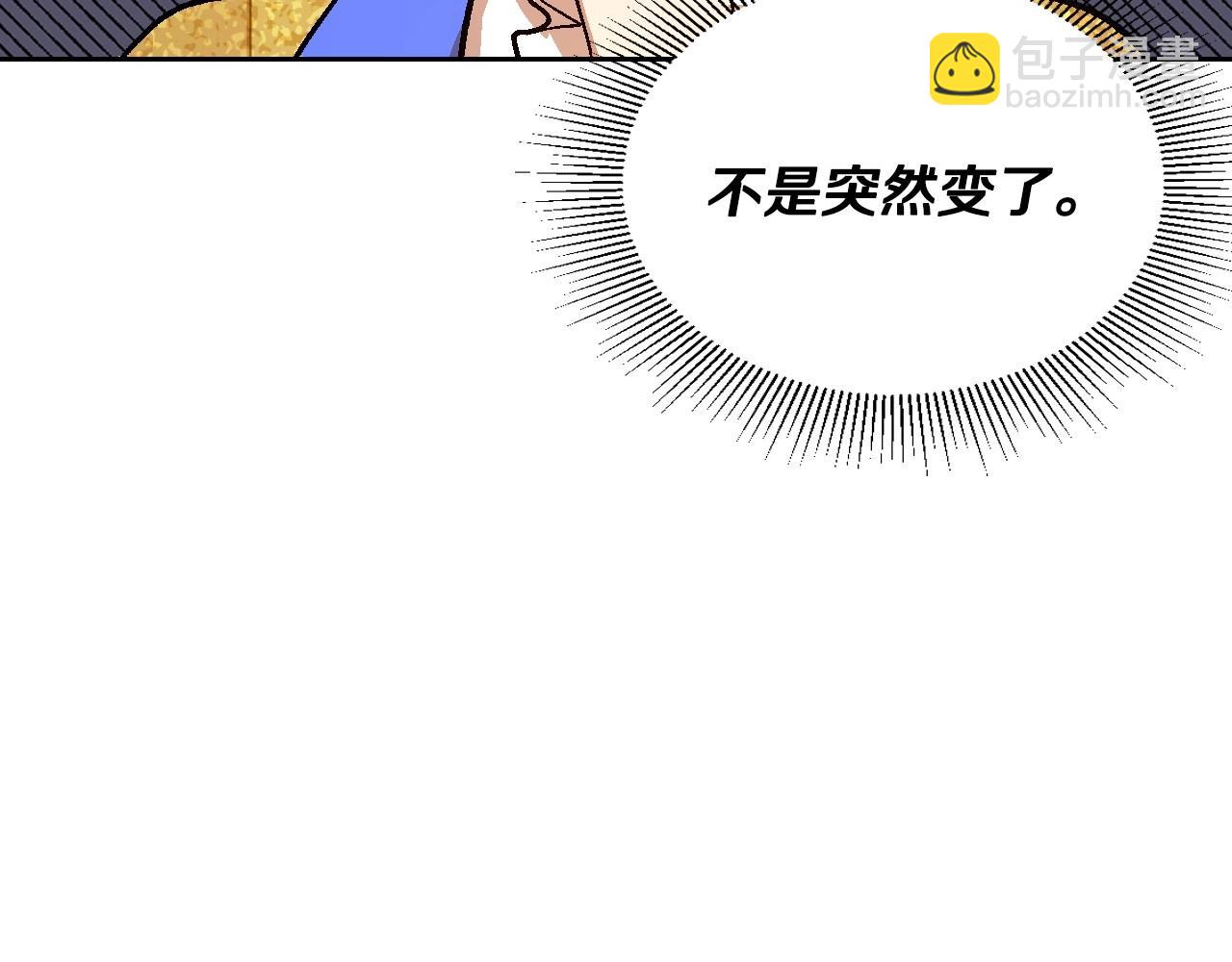 公爵的契約未婚妻 - 第104話 你要救誰？(2/3) - 6