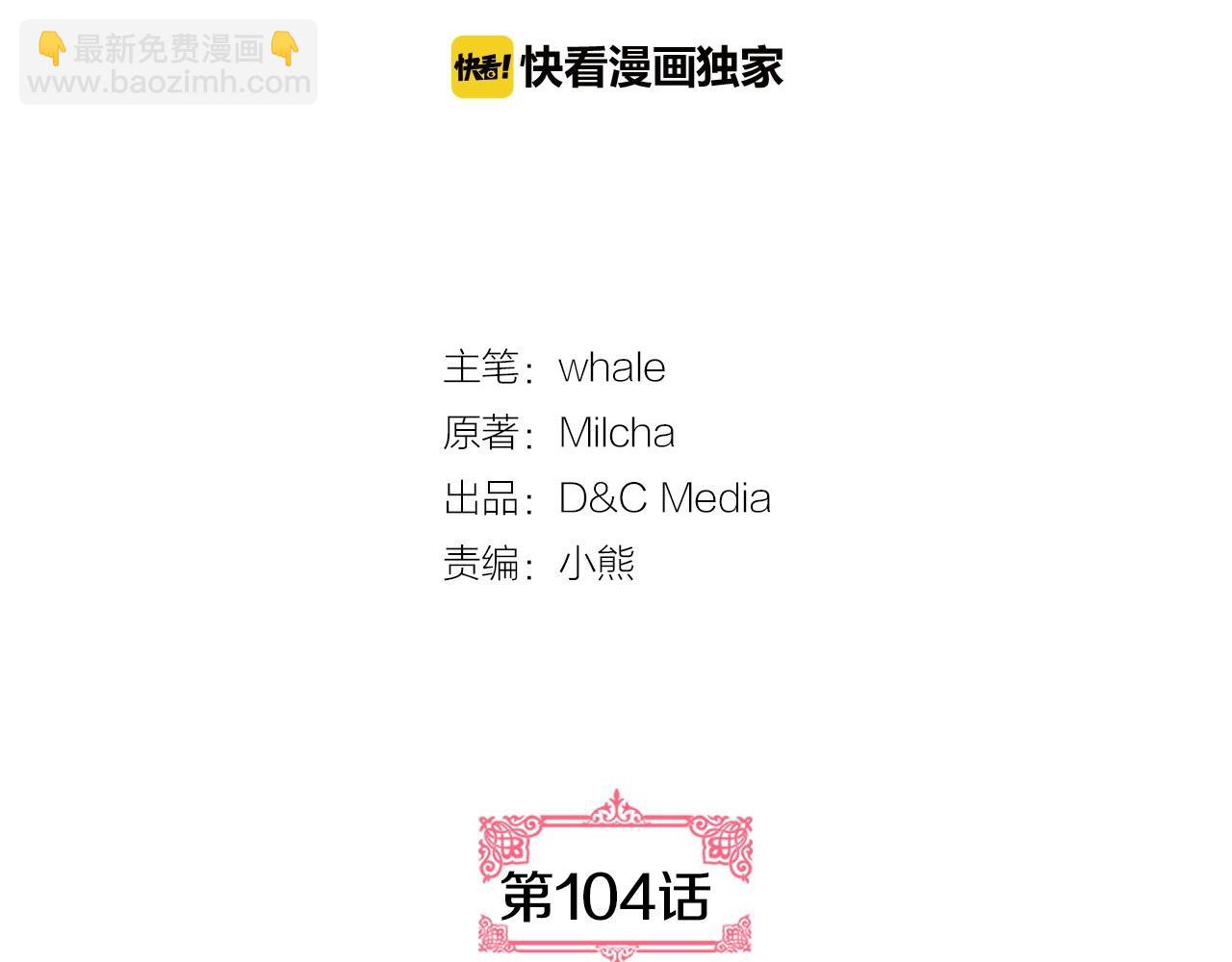 公爵的契約未婚妻 - 第104話 你要救誰？(1/3) - 2