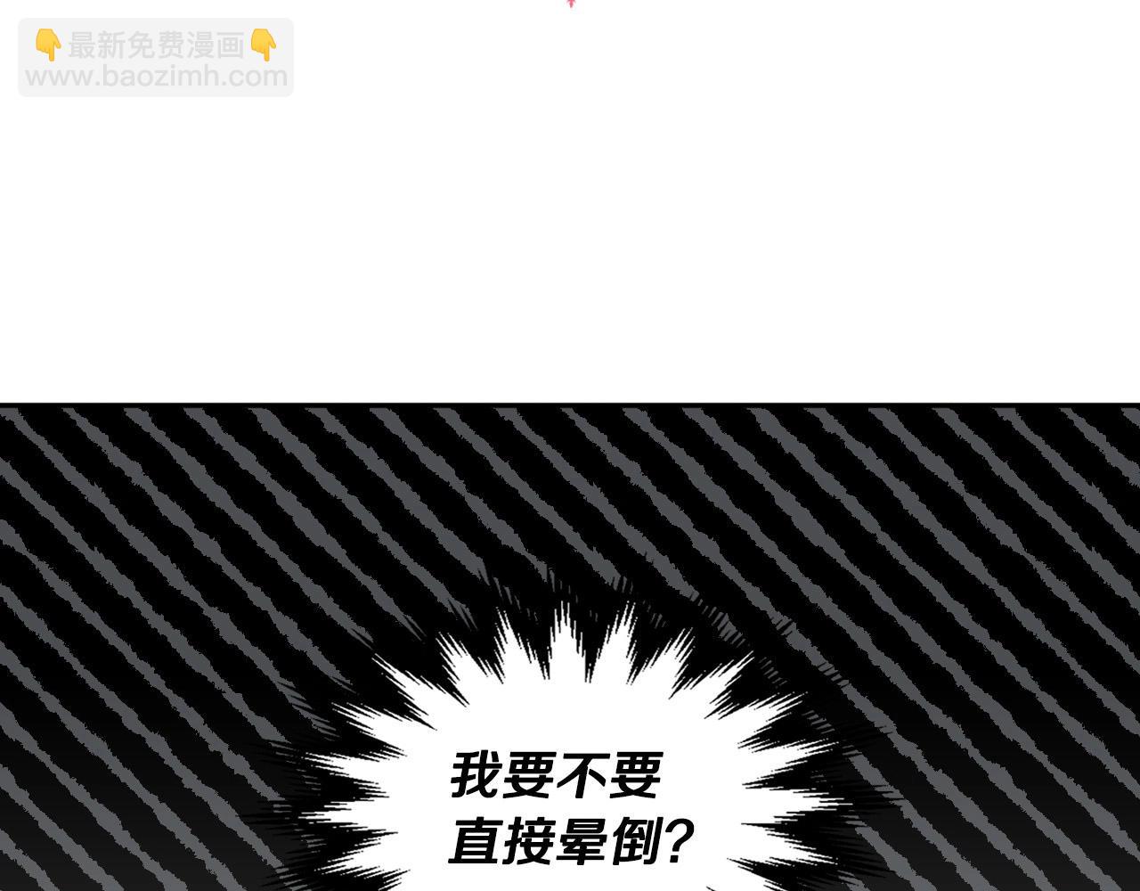 公爵的契約未婚妻 - 第104話 你要救誰？(1/3) - 3