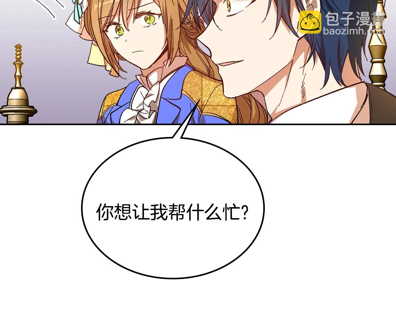 公爵的契約未婚妻 - 第104話 你要救誰？(1/3) - 6