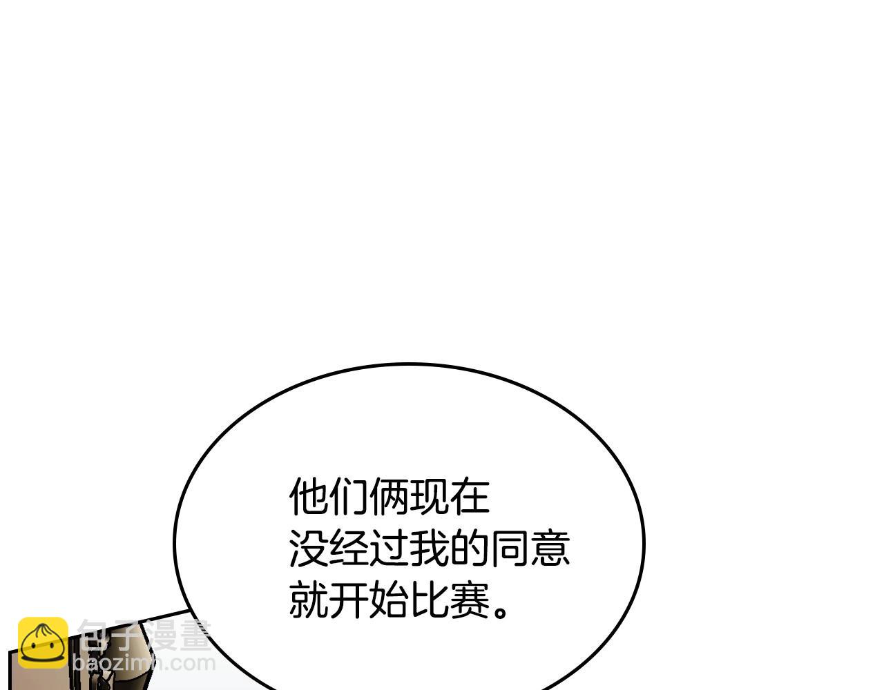 公爵的契約未婚妻 - 第104話 你要救誰？(1/3) - 3