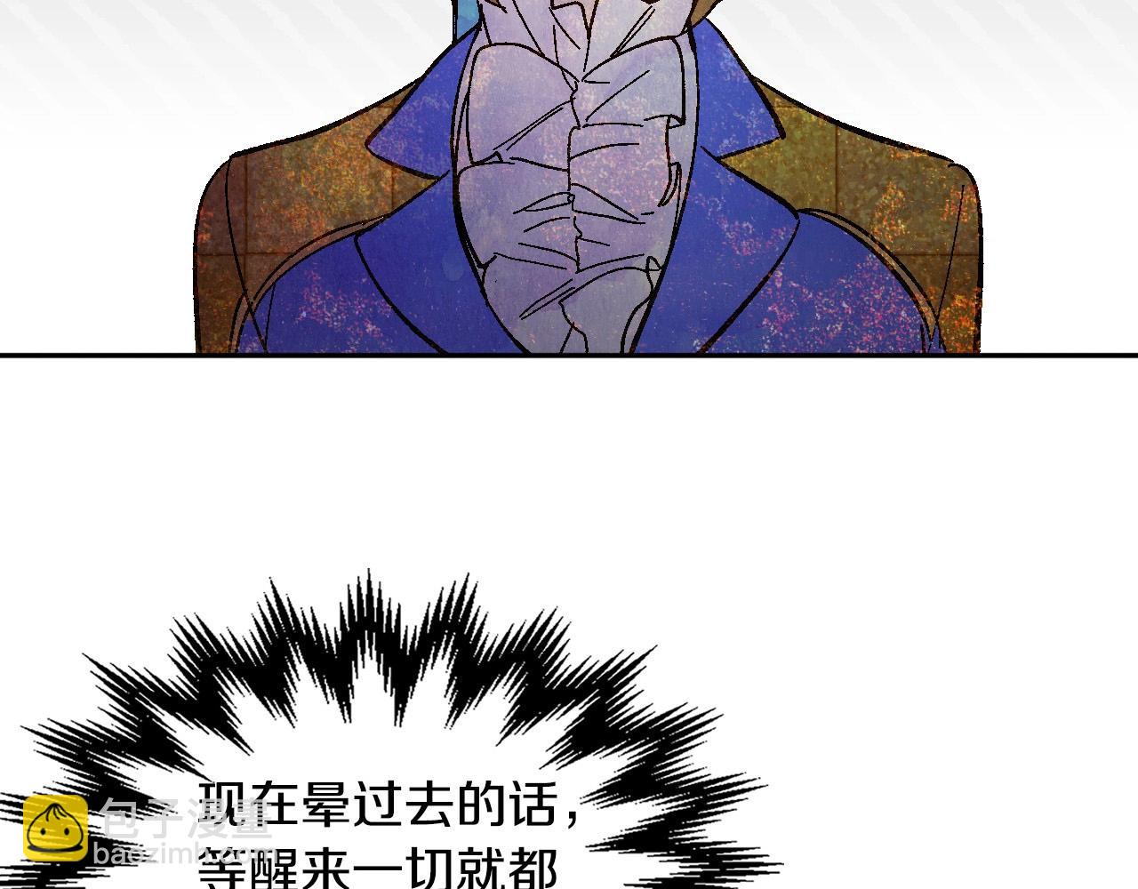 公爵的契約未婚妻 - 第104話 你要救誰？(1/3) - 5