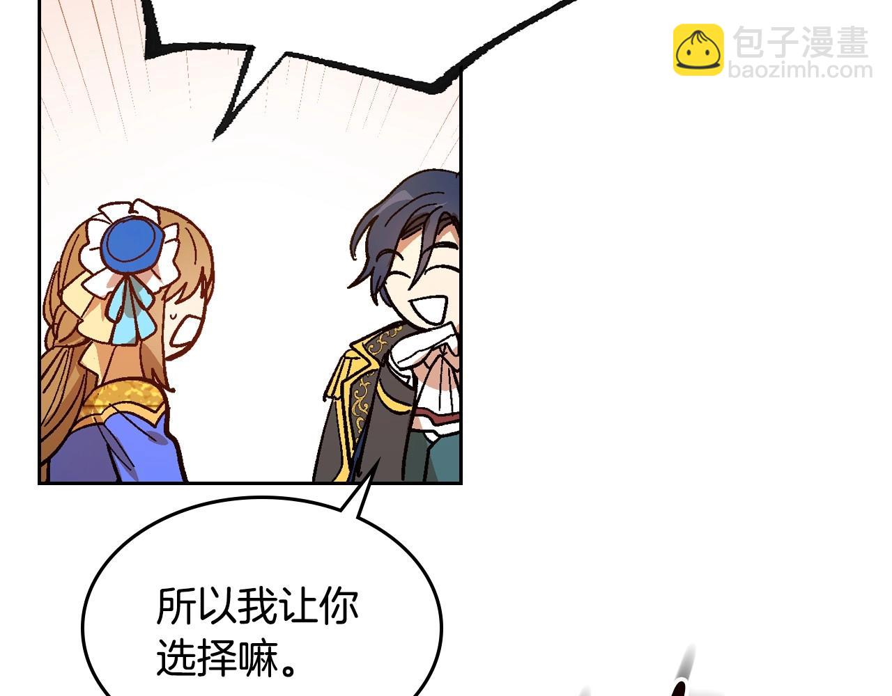 公爵的契約未婚妻 - 第104話 你要救誰？(2/3) - 1