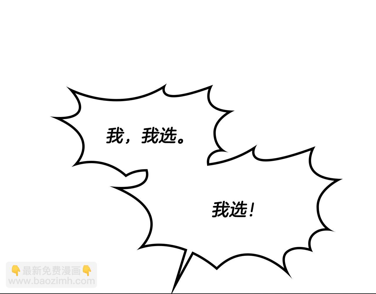 公爵的契約未婚妻 - 第104話 你要救誰？(2/3) - 4