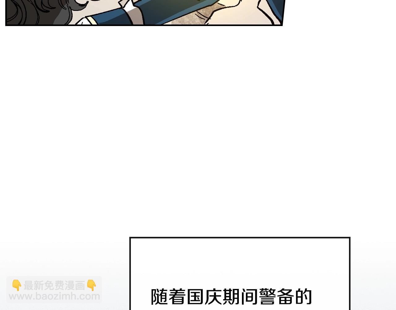 公爵的契約未婚妻 - 第104話 你要救誰？(2/3) - 1