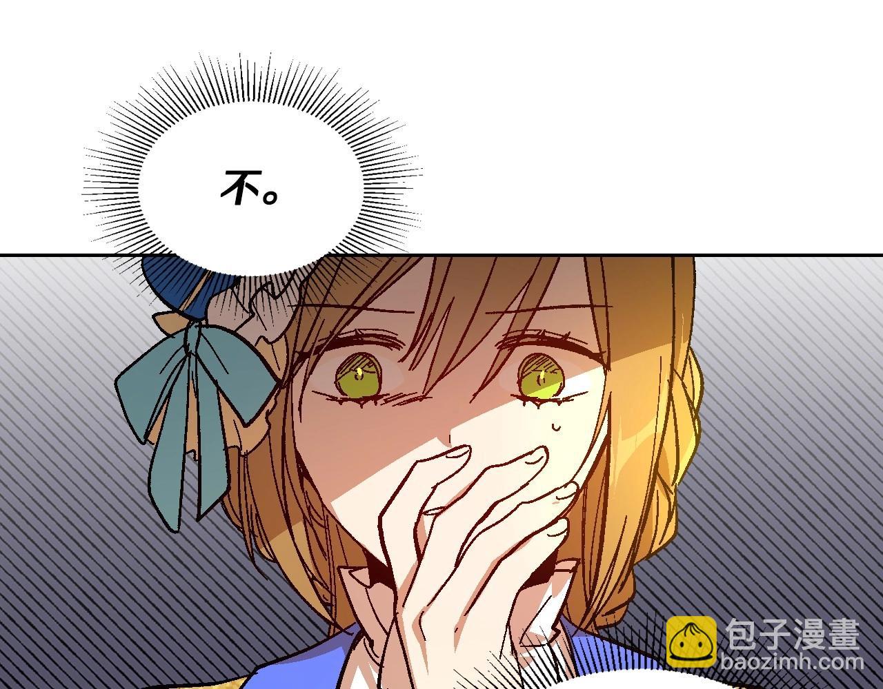 公爵的契約未婚妻 - 第104話 你要救誰？(2/3) - 5