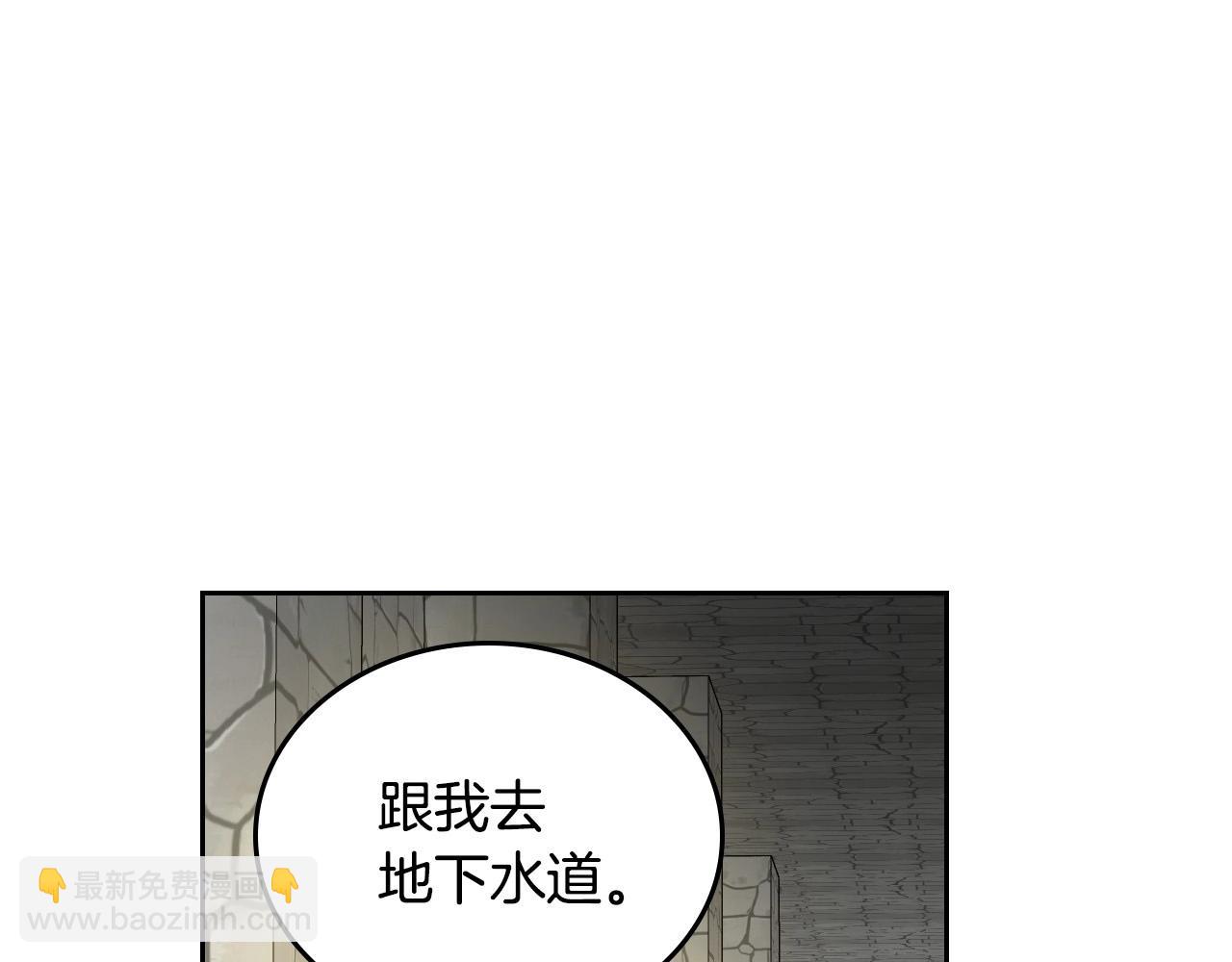 公爵的契約未婚妻 - 第106話 刻意接近？(1/3) - 3