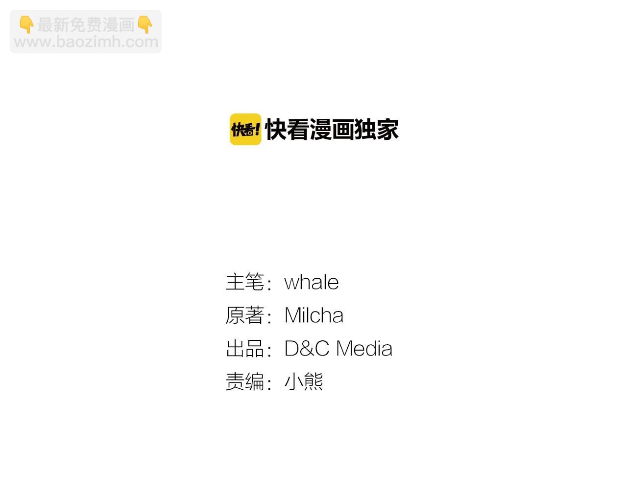 公爵的契約未婚妻 - 第106話 刻意接近？(1/3) - 2