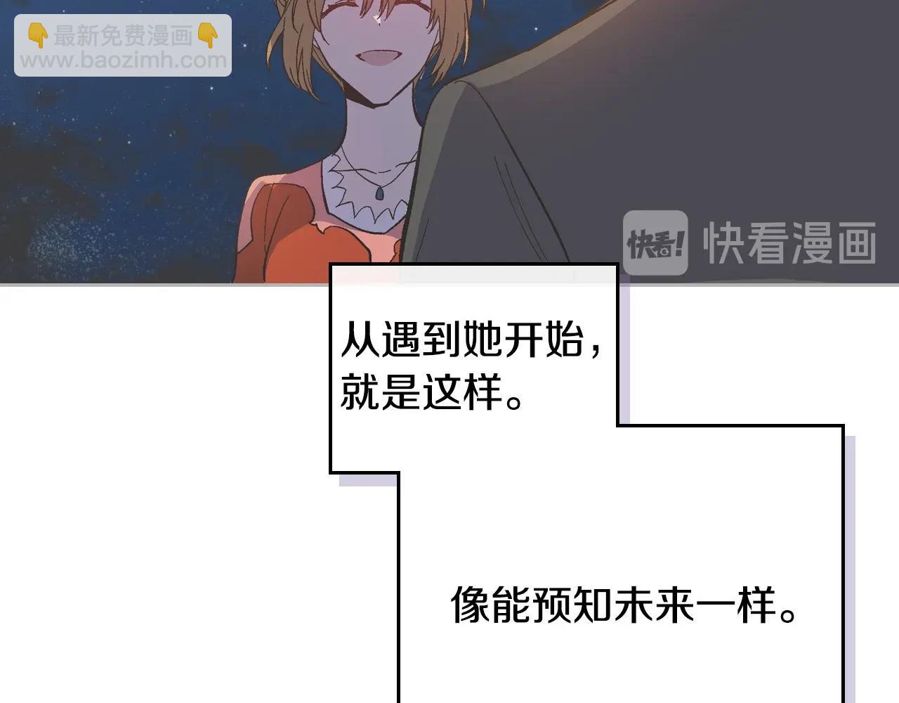 公爵的契約未婚妻 - 第106話 刻意接近？(1/3) - 1