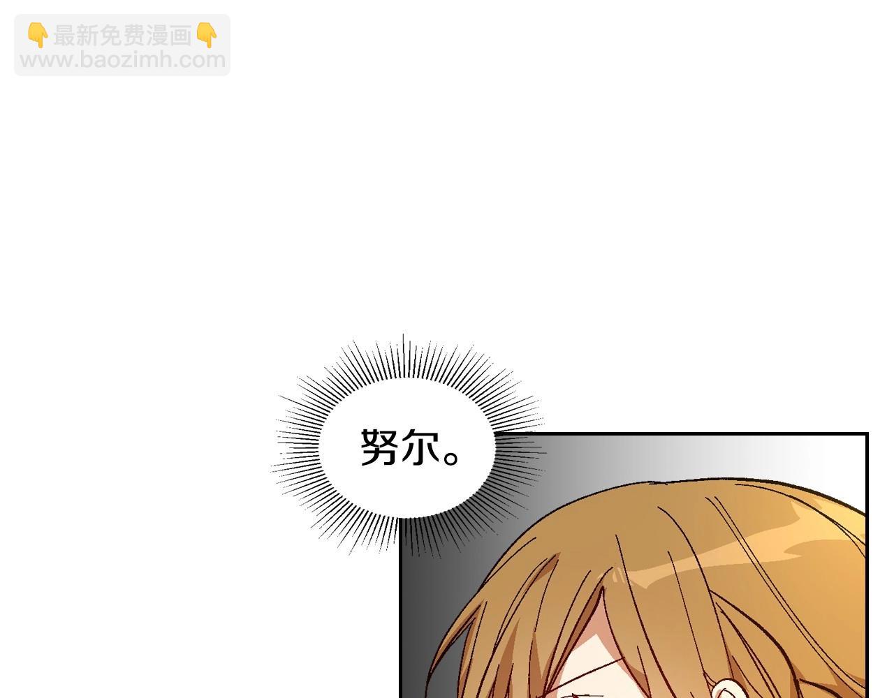 公爵的契約未婚妻 - 第106話 刻意接近？(2/3) - 2