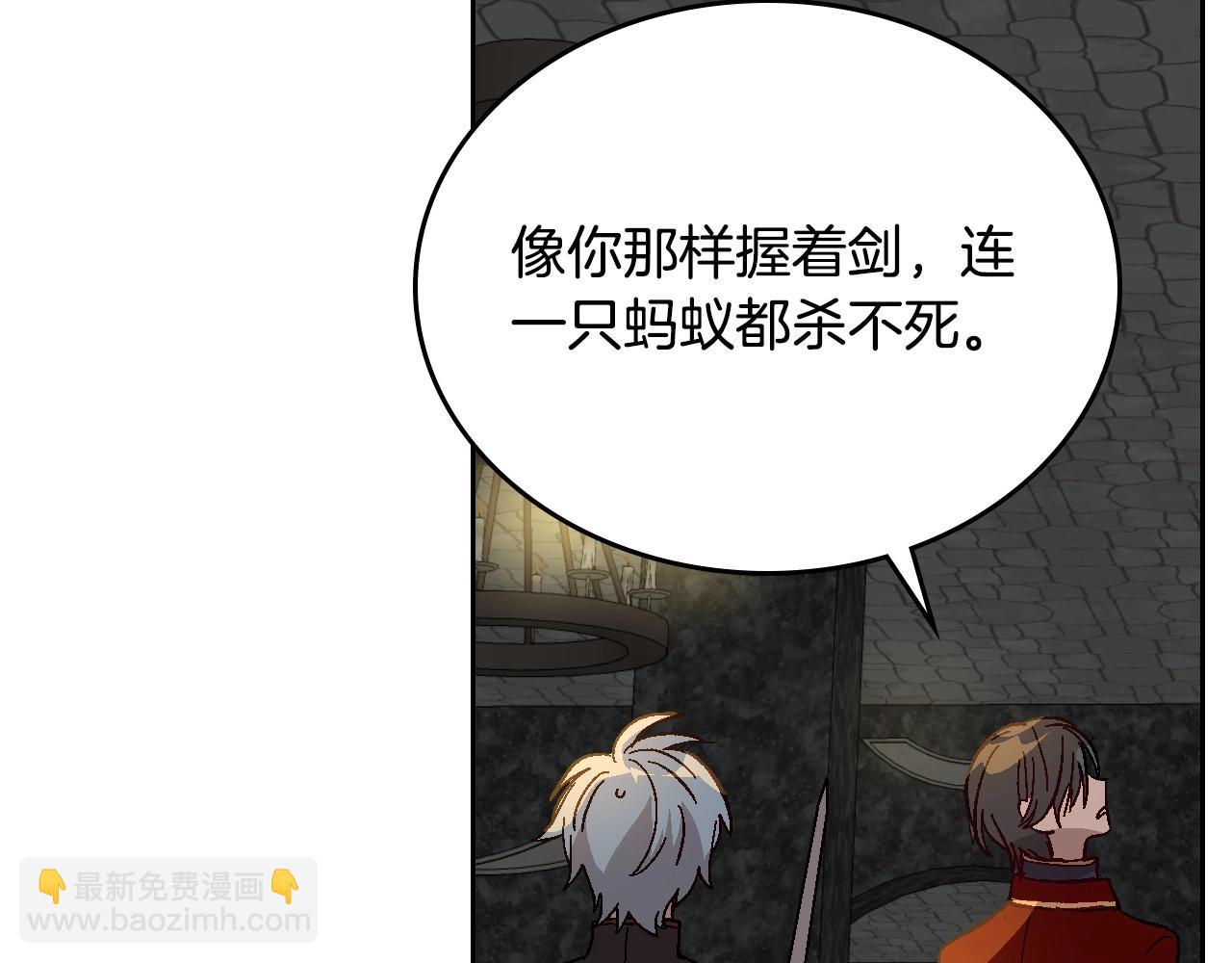 公爵的契約未婚妻 - 第106話 刻意接近？(2/3) - 5