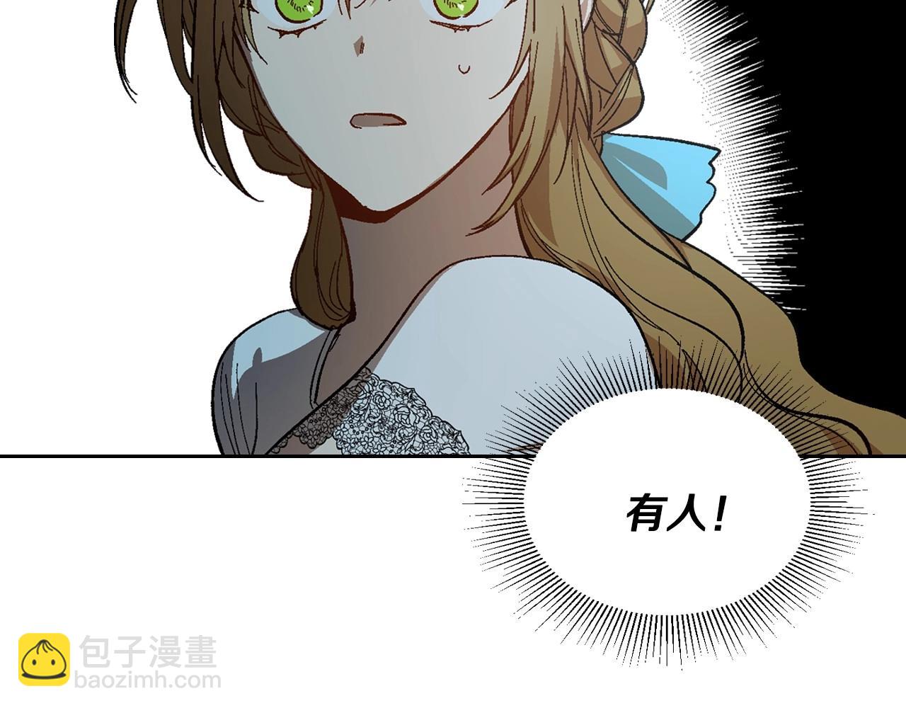 公爵的契約未婚妻 - 第106話 刻意接近？(2/3) - 5