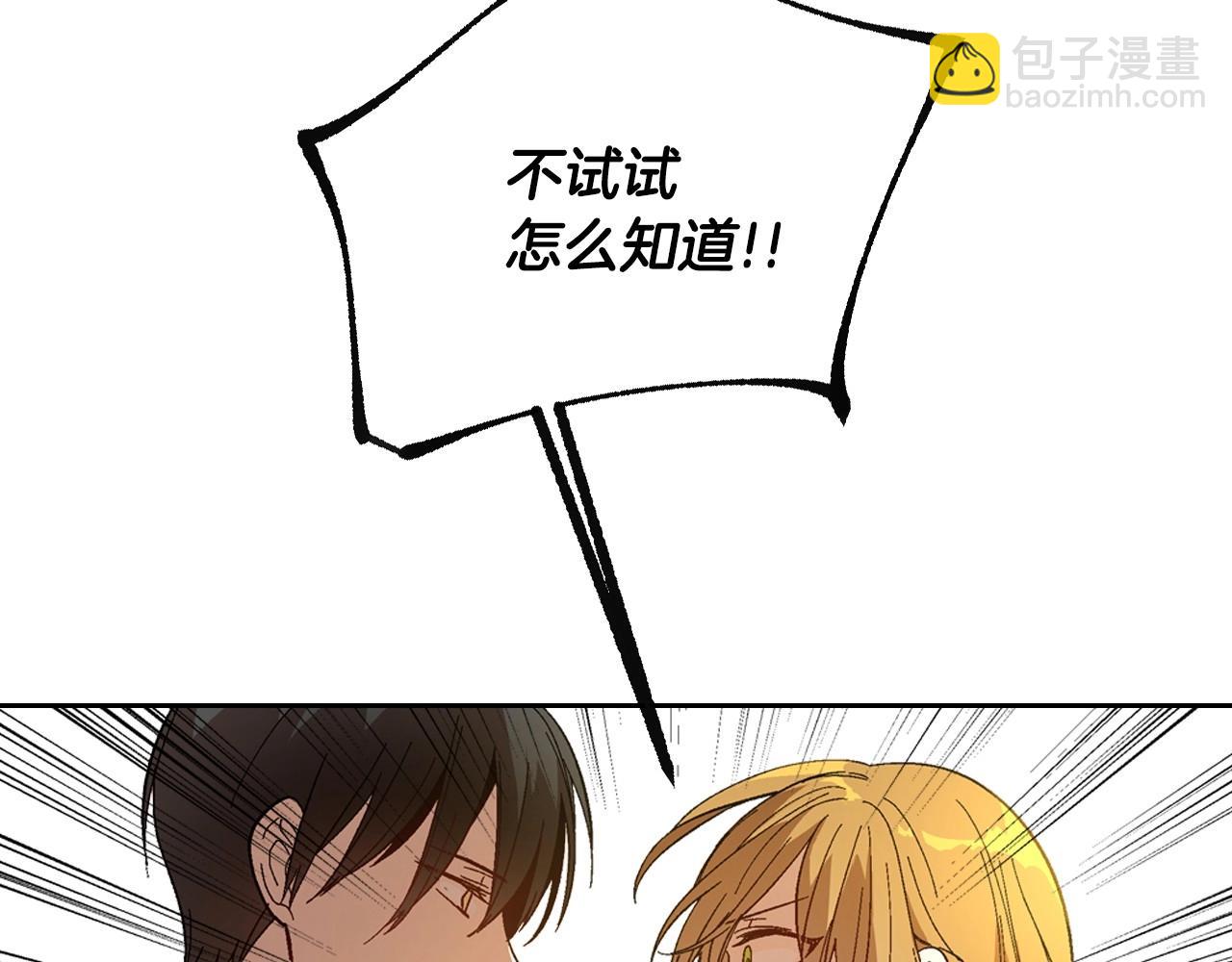 公爵的契約未婚妻 - 第108話 不要哭…(3/3) - 5