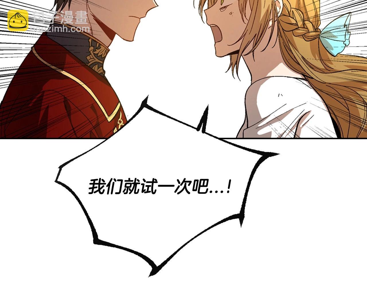 公爵的契約未婚妻 - 第108話 不要哭…(3/3) - 6