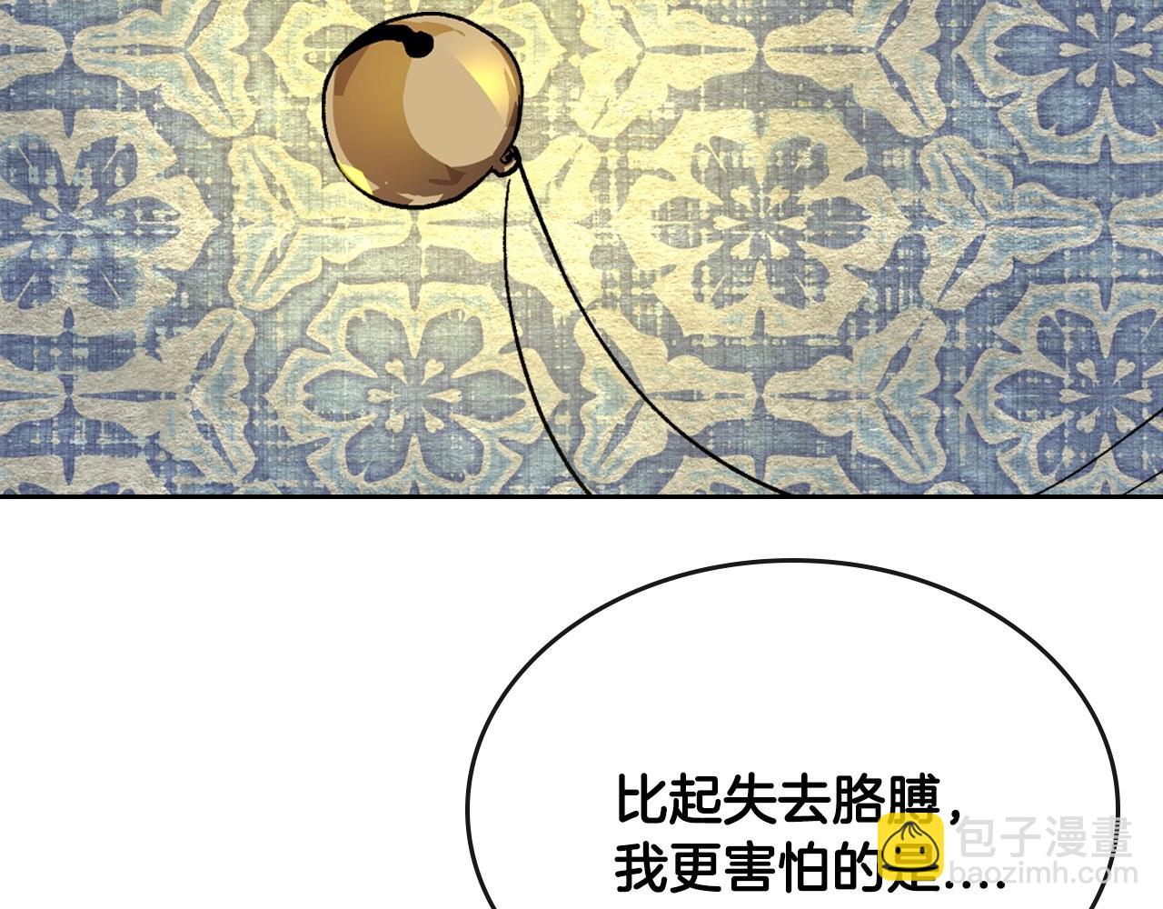 公爵的契約未婚妻 - 第108話 不要哭…(3/3) - 3