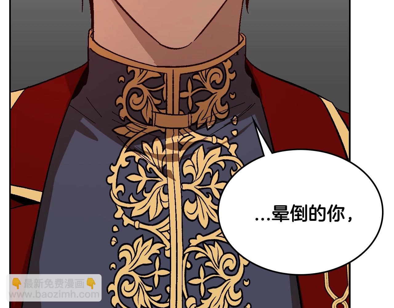 公爵的契約未婚妻 - 第108話 不要哭…(3/3) - 6