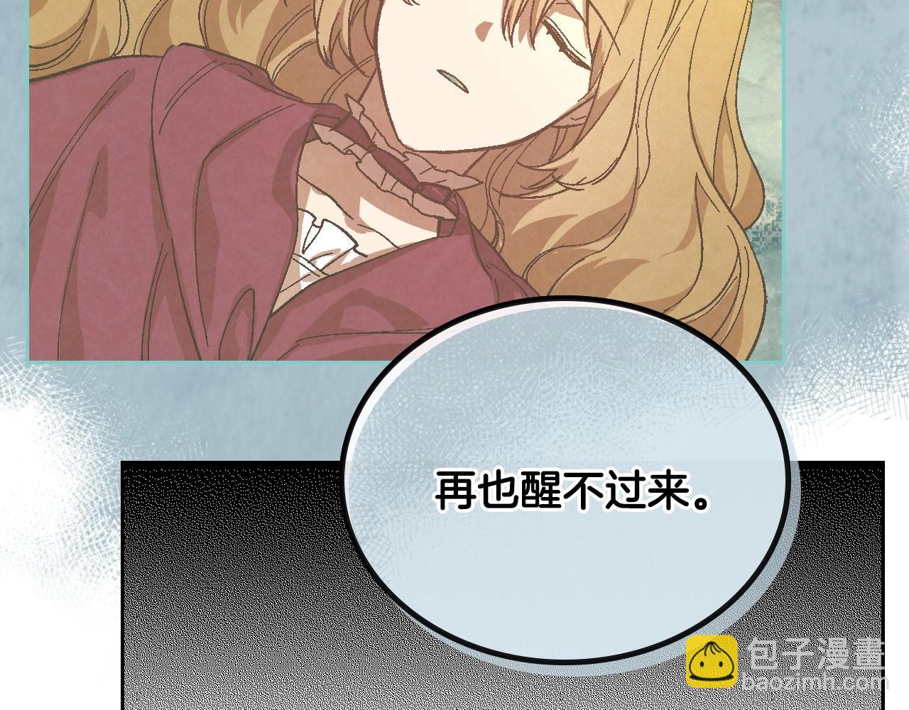 公爵的契約未婚妻 - 第108話 不要哭…(3/3) - 3