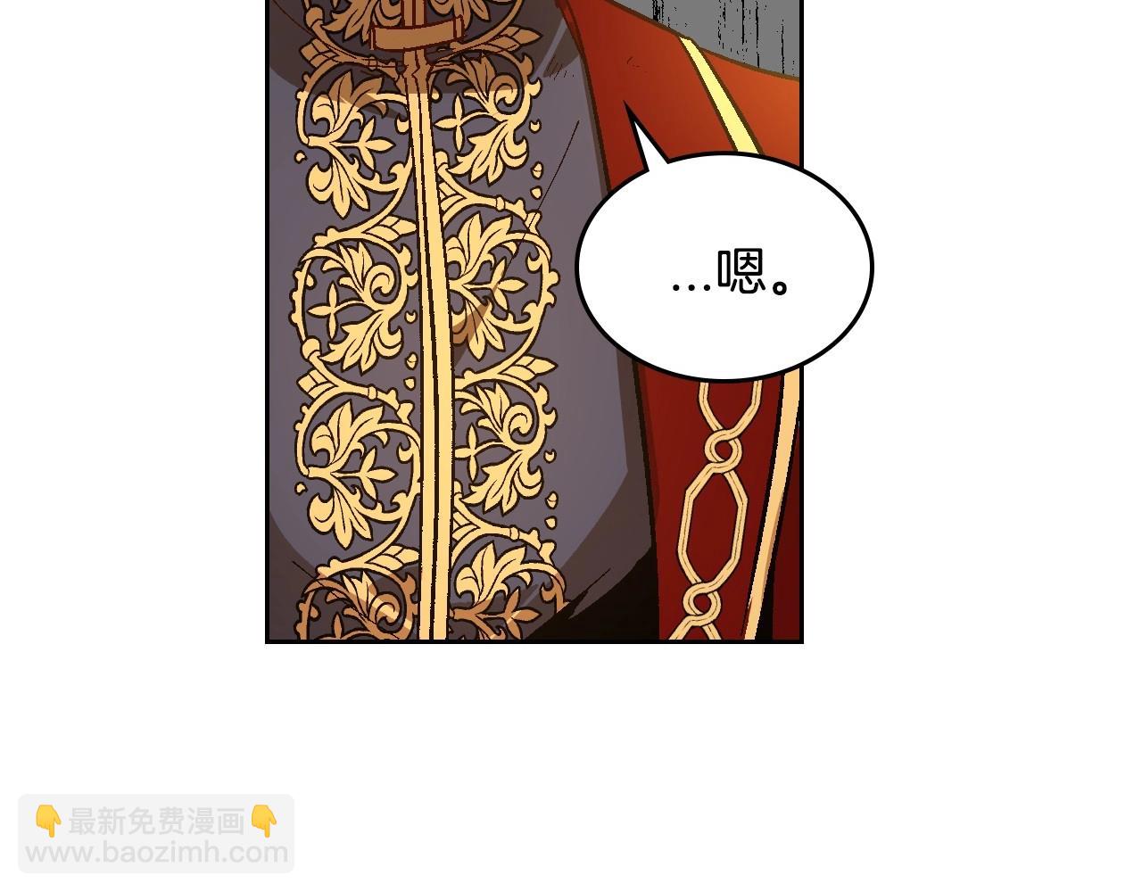 公爵的契約未婚妻 - 第108話 不要哭…(3/3) - 3