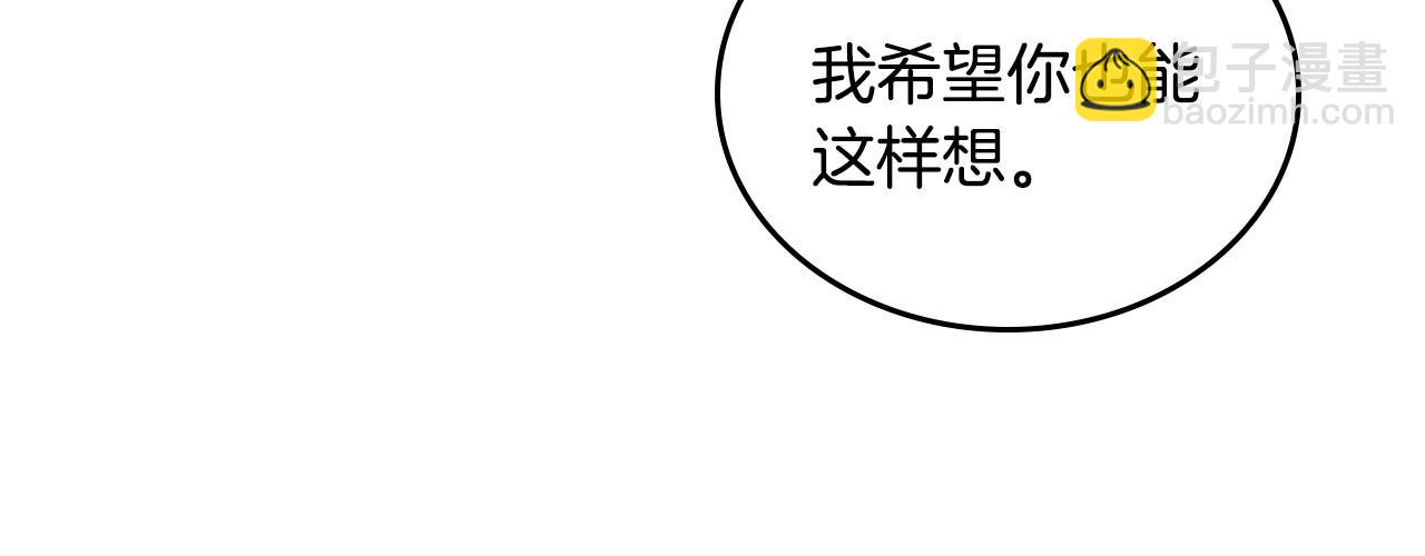 公爵的契約未婚妻 - 第108話 不要哭…(3/3) - 1