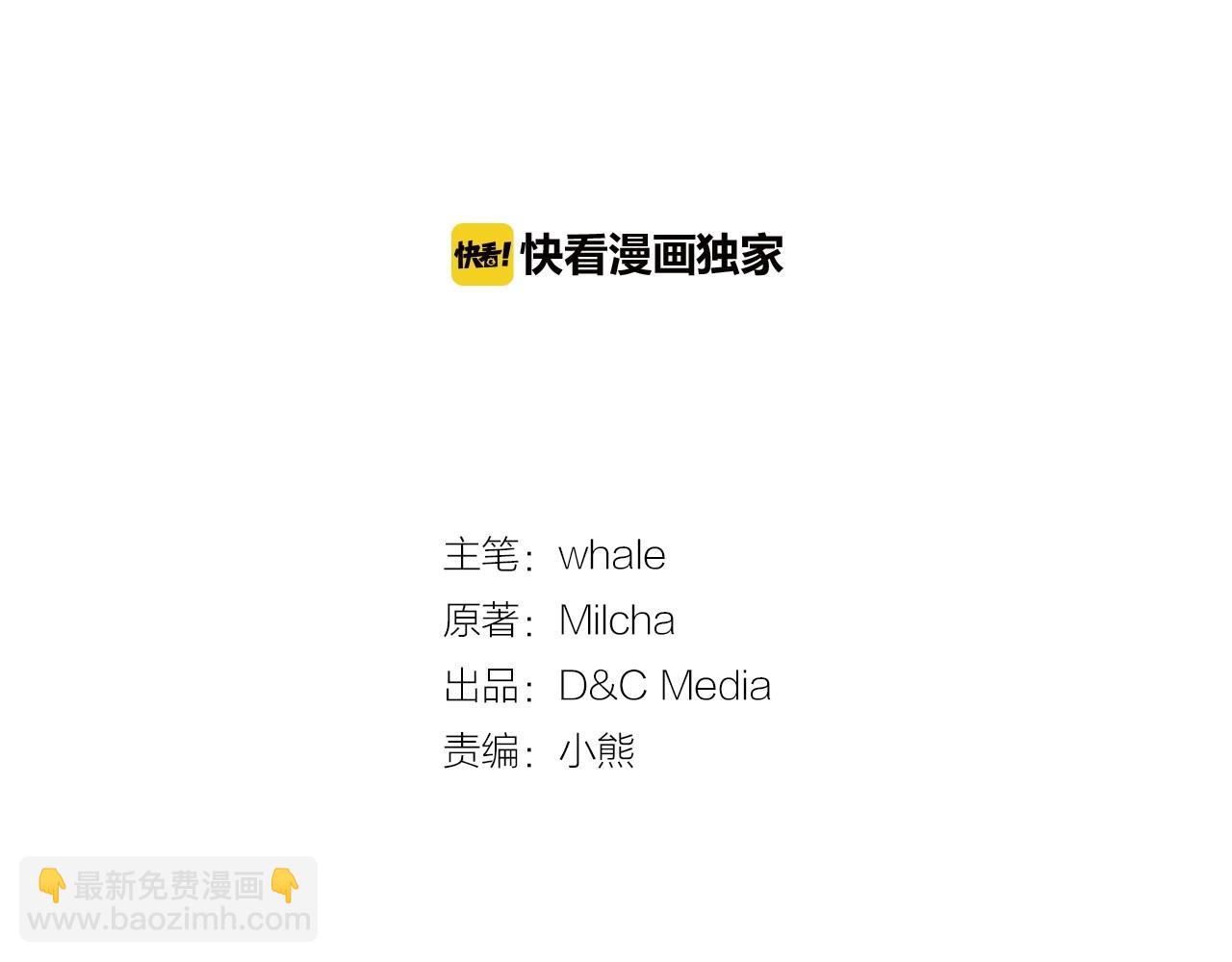 公爵的契約未婚妻 - 第108話 不要哭…(1/3) - 2