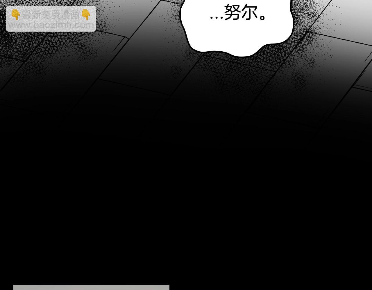 公爵的契約未婚妻 - 第108話 不要哭…(1/3) - 5