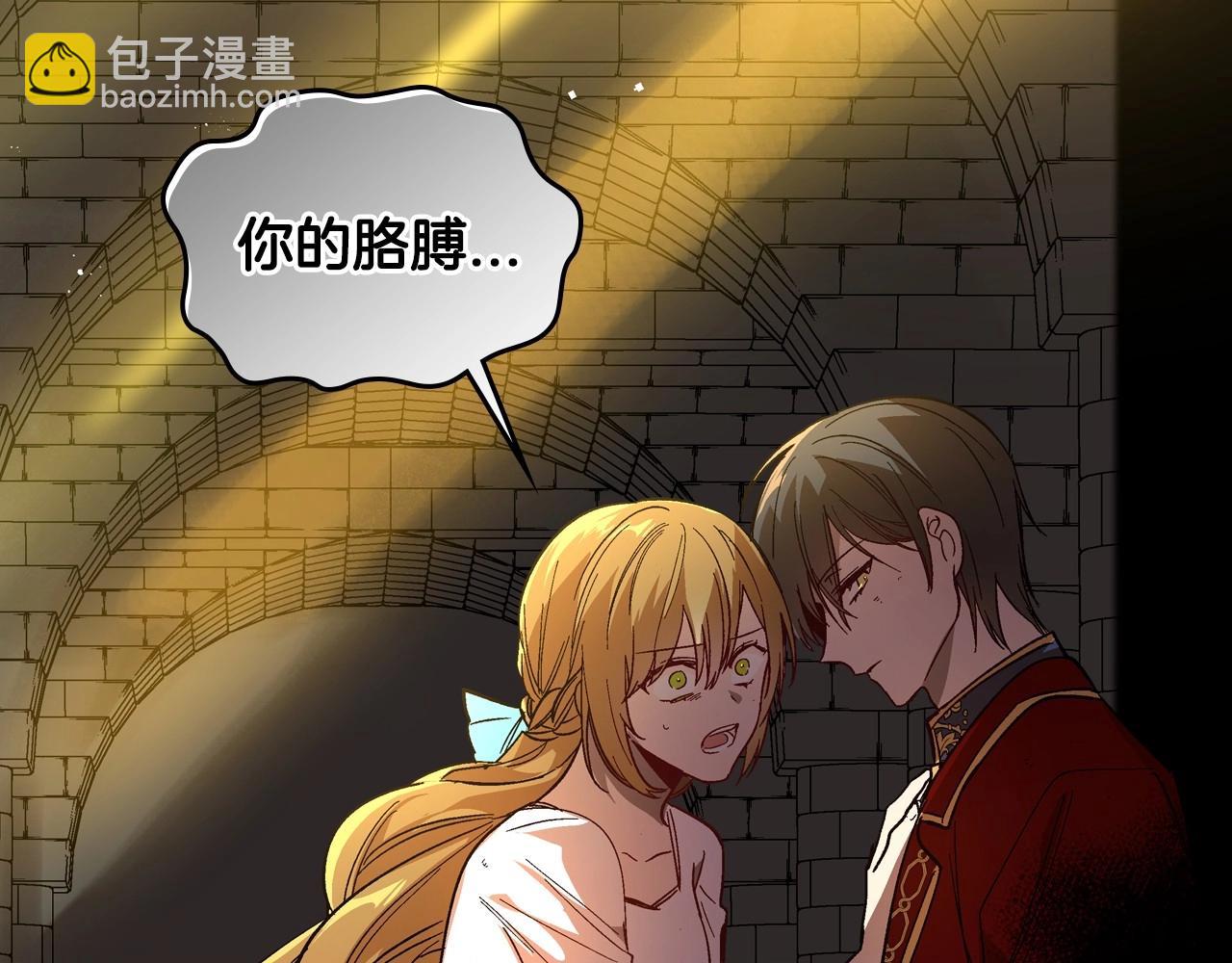 公爵的契約未婚妻 - 第108話 不要哭…(1/3) - 3