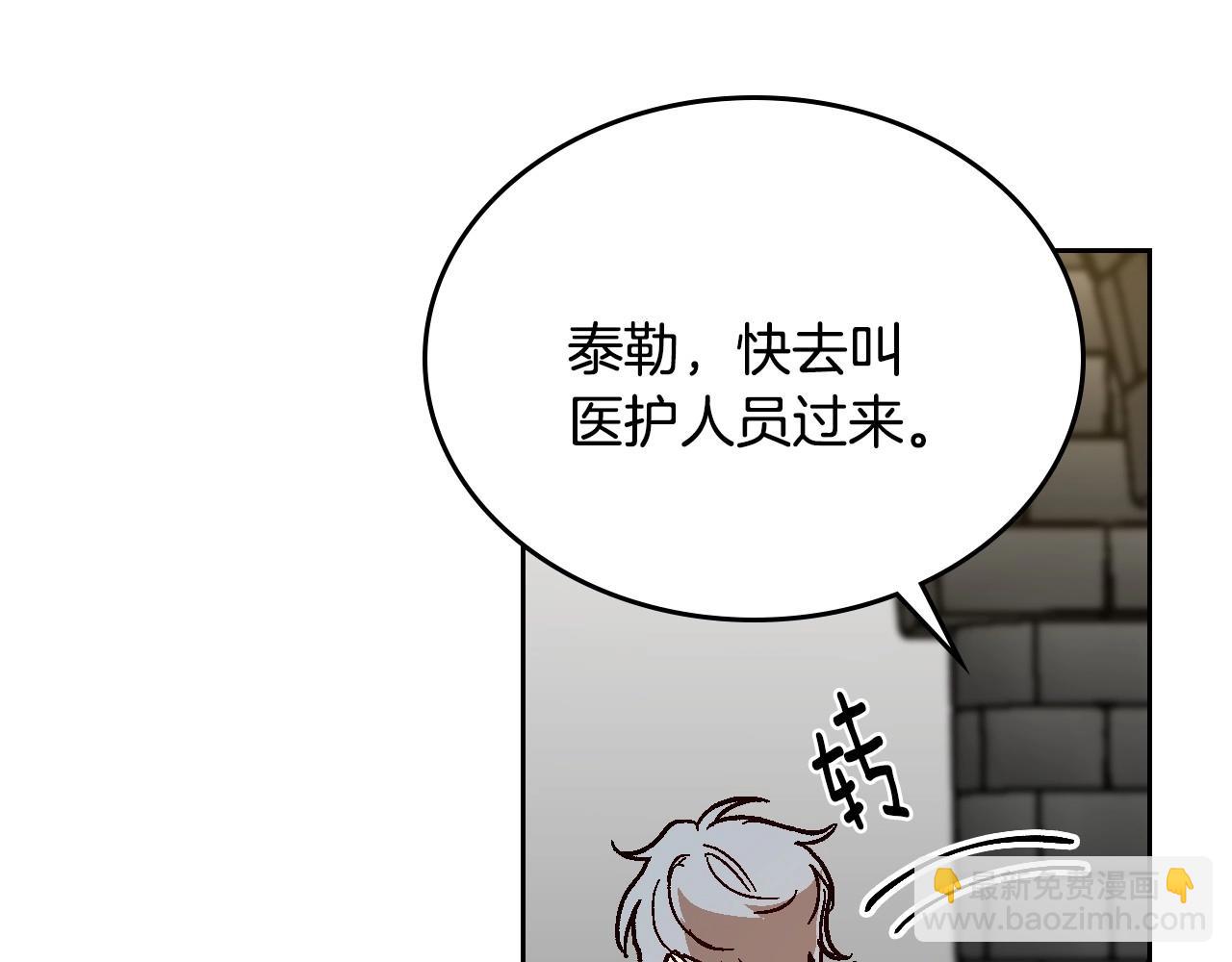 公爵的契約未婚妻 - 第108話 不要哭…(1/3) - 8