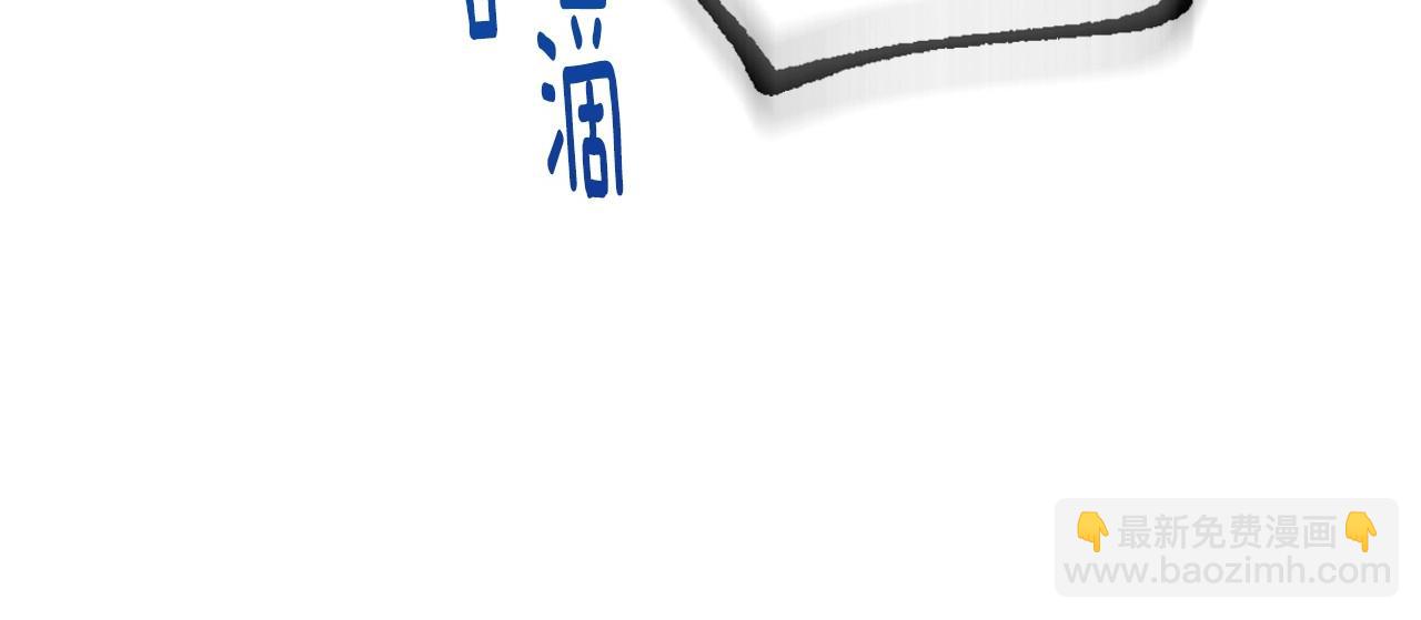 公爵的契約未婚妻 - 第108話 不要哭…(1/3) - 6