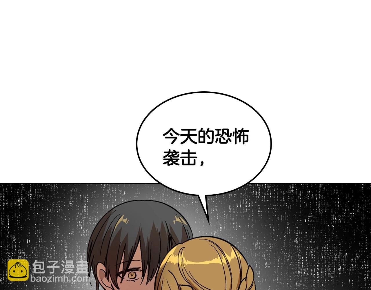 公爵的契約未婚妻 - 第108話 不要哭…(2/3) - 6