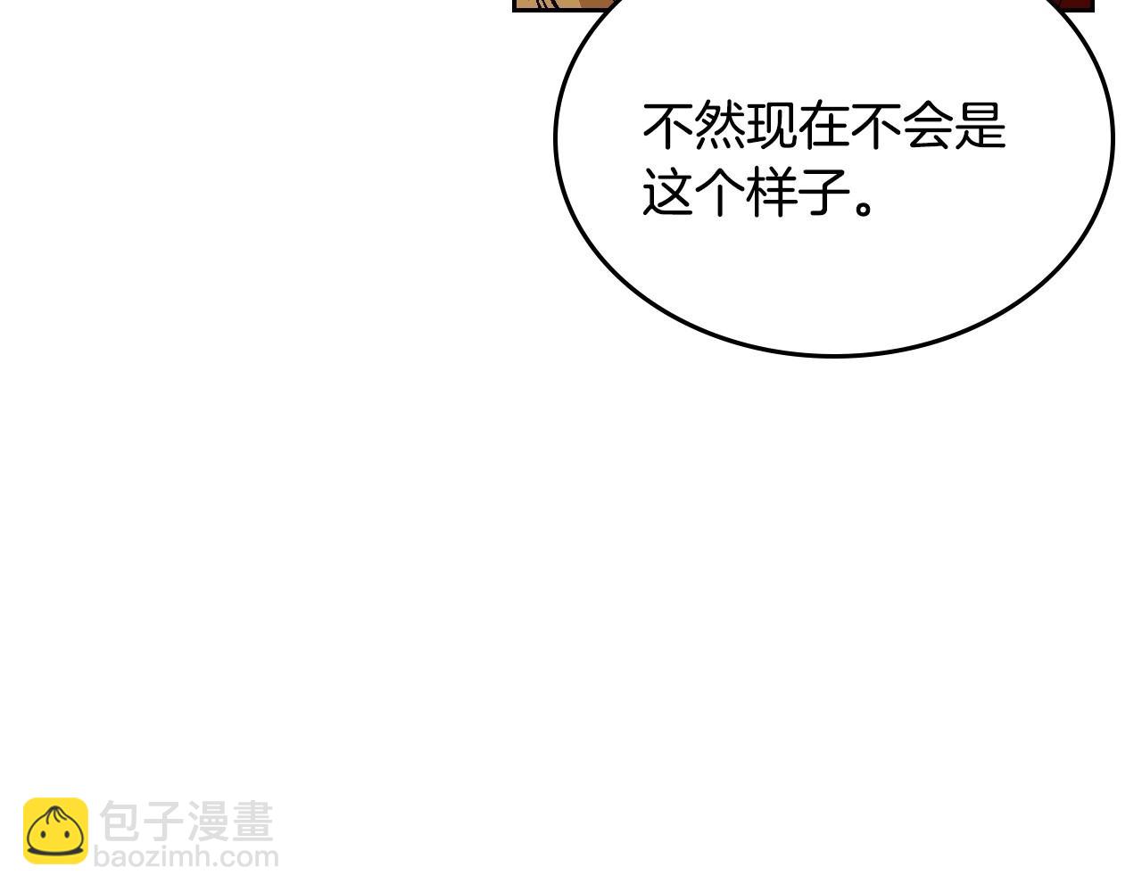 公爵的契約未婚妻 - 第108話 不要哭…(2/3) - 3