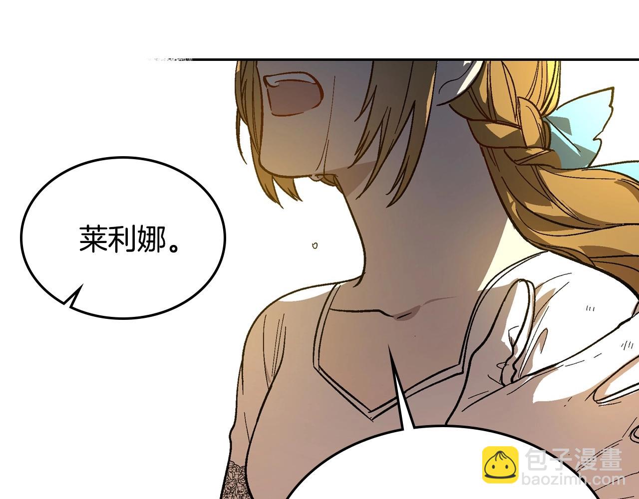 公爵的契約未婚妻 - 第108話 不要哭…(2/3) - 4