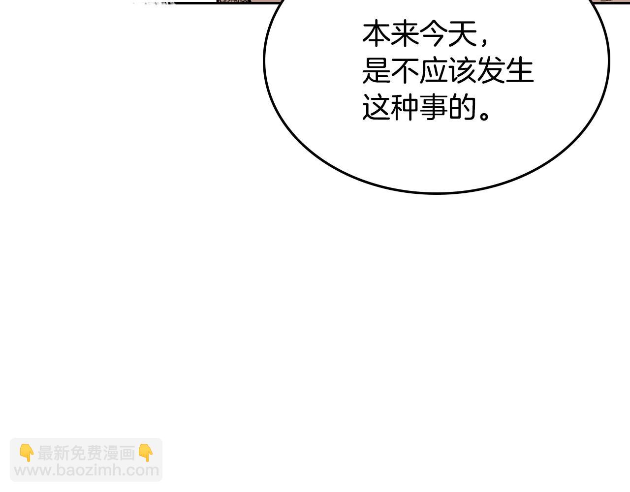 公爵的契約未婚妻 - 第108話 不要哭…(2/3) - 5