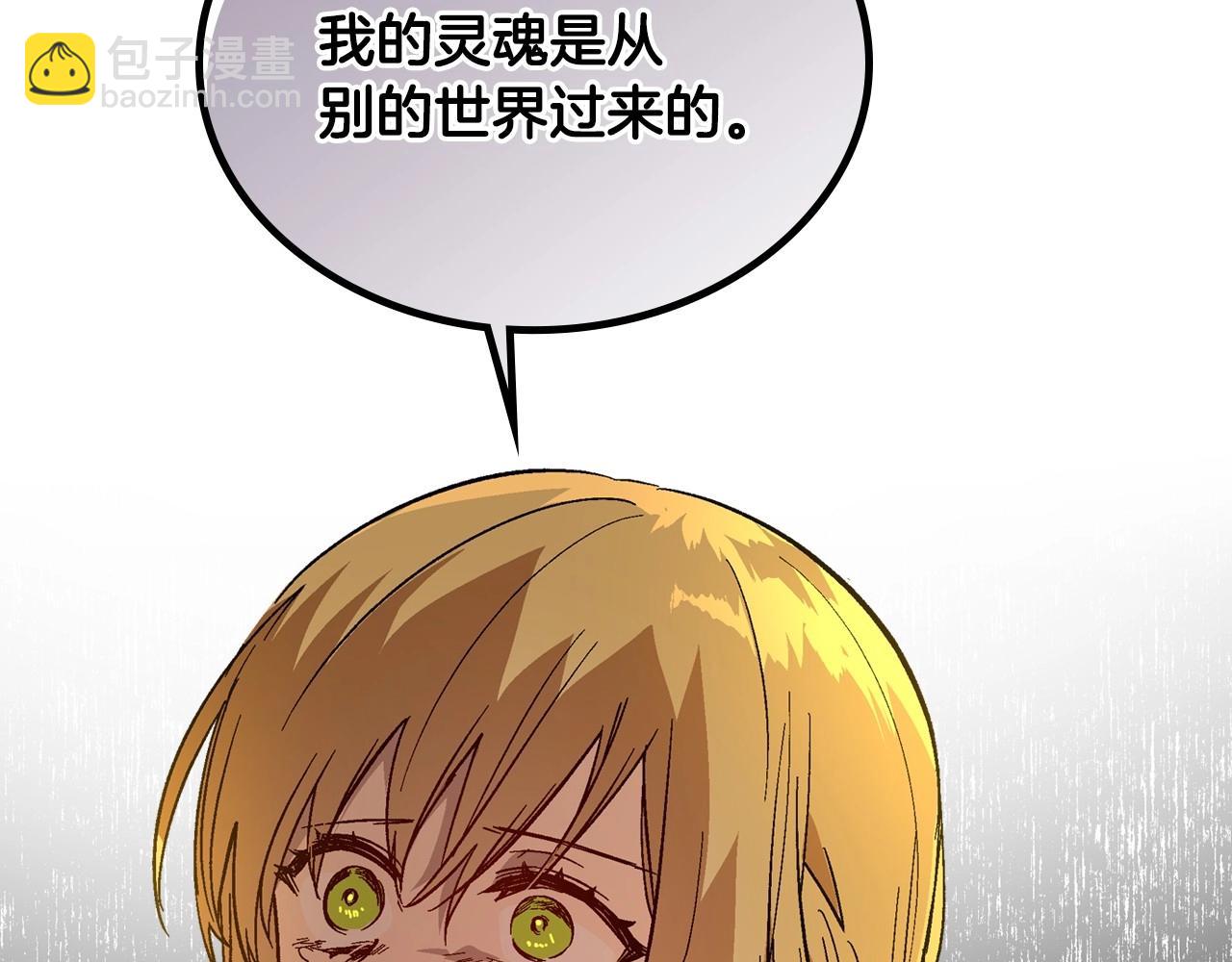 公爵的契約未婚妻 - 第108話 不要哭…(2/3) - 7