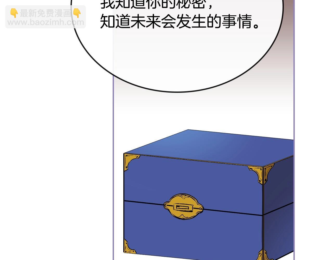 公爵的契約未婚妻 - 第108話 不要哭…(2/3) - 1