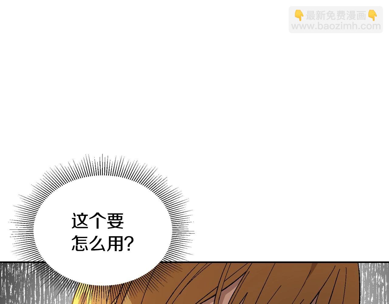 公爵的契約未婚妻 - 第108話 不要哭…(2/3) - 1