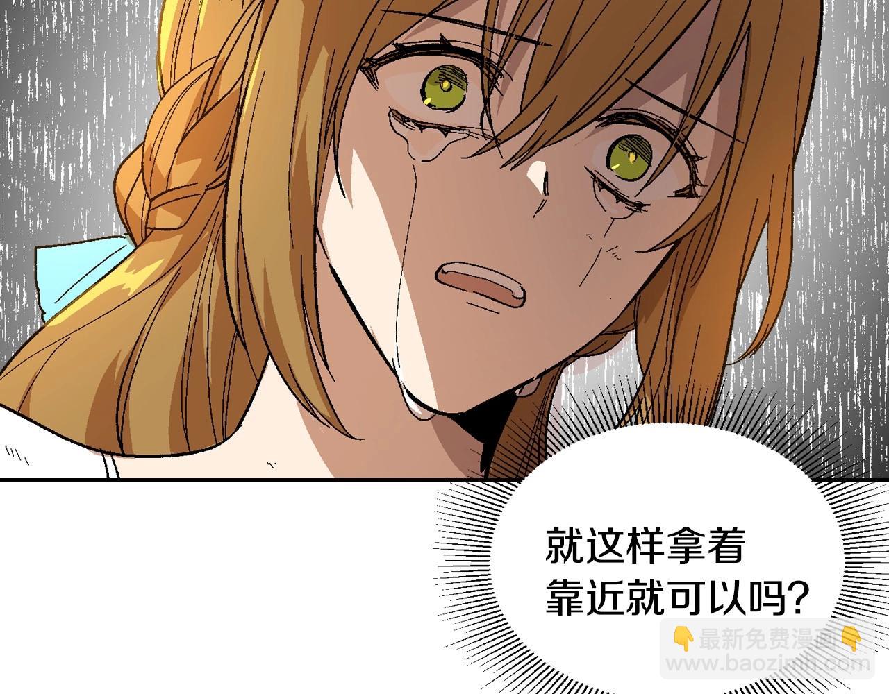 公爵的契約未婚妻 - 第108話 不要哭…(2/3) - 2