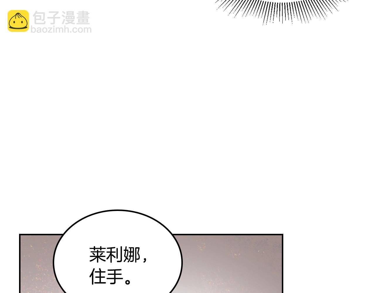 公爵的契約未婚妻 - 第108話 不要哭…(2/3) - 3