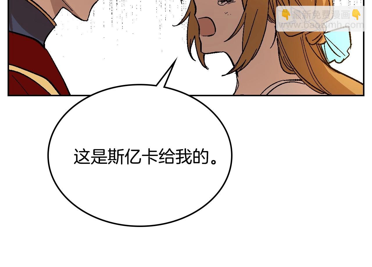 公爵的契約未婚妻 - 第108話 不要哭…(2/3) - 6