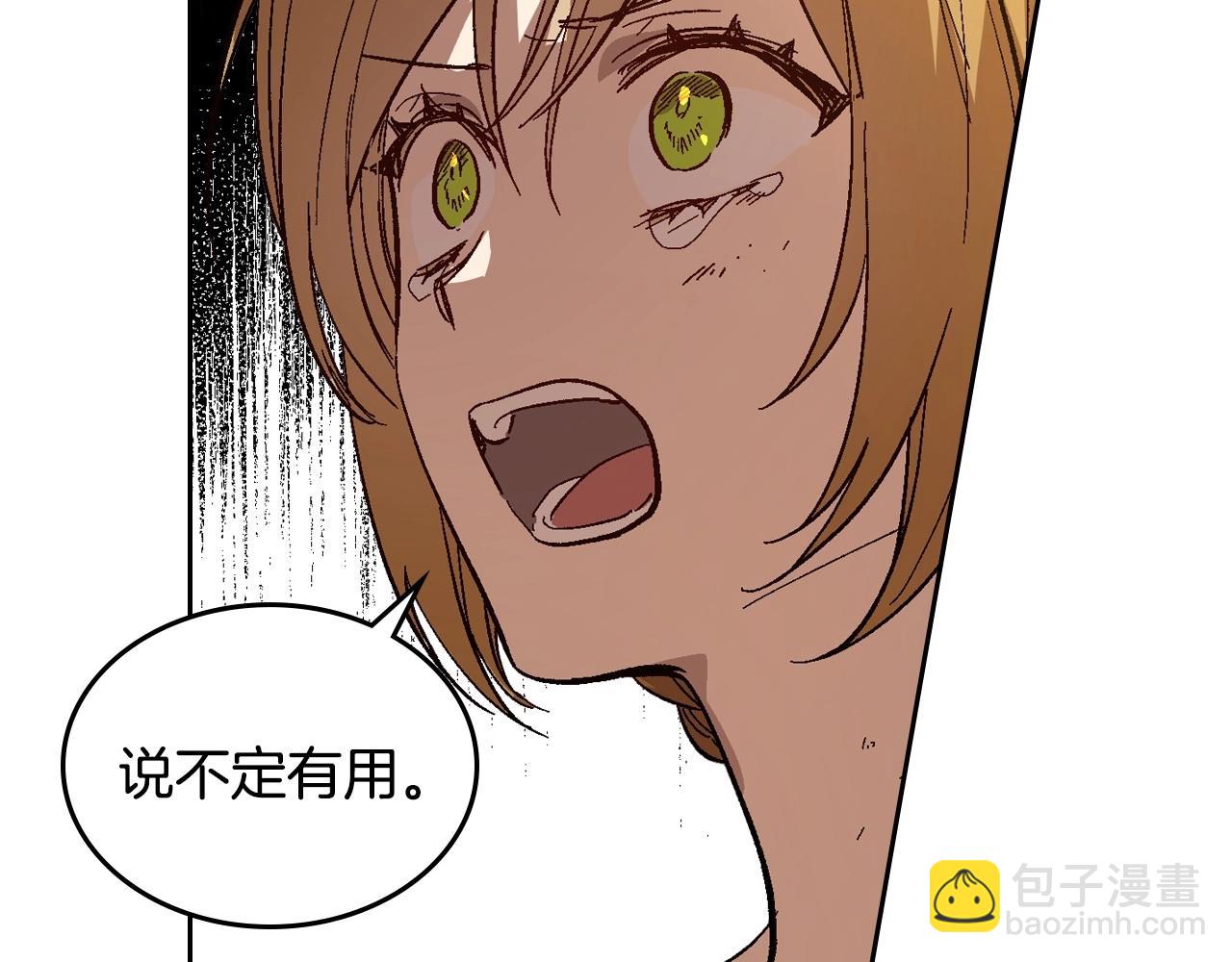 公爵的契約未婚妻 - 第108話 不要哭…(2/3) - 8