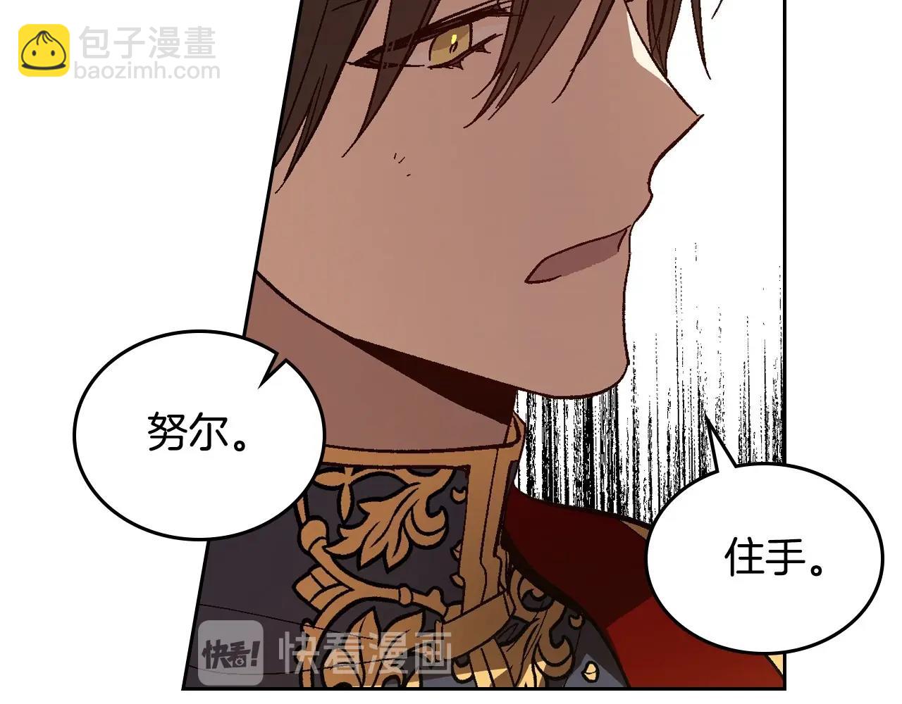 公爵的契約未婚妻 - 第108話 不要哭…(2/3) - 3