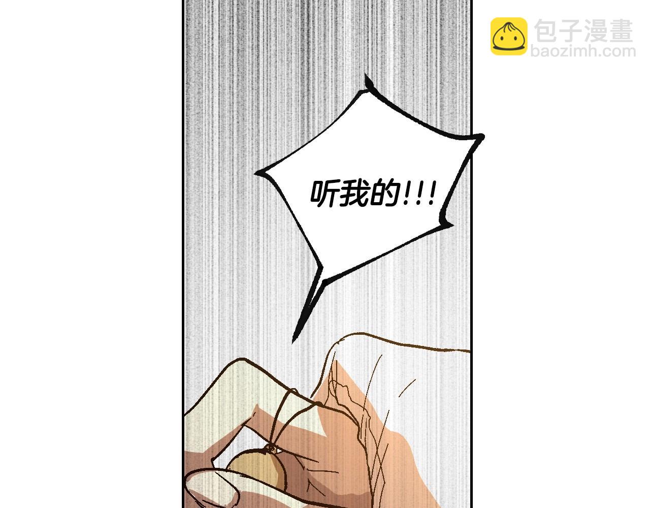 公爵的契約未婚妻 - 第108話 不要哭…(2/3) - 5