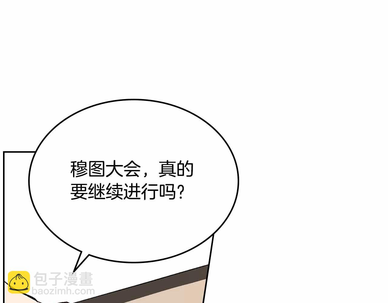 公爵的契约未婚妻 - 第110话 今天太累，暂且放过(3/3) - 5