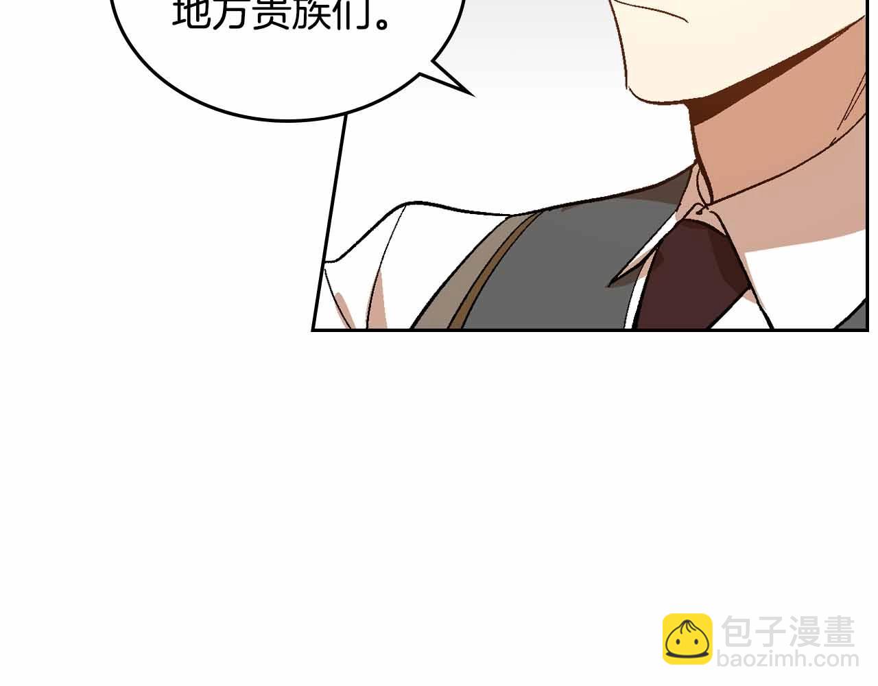 公爵的契约未婚妻 - 第110话 今天太累，暂且放过(3/3) - 1