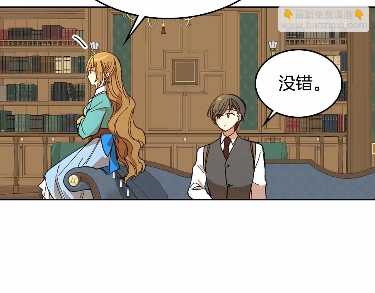 公爵的契约未婚妻 - 第110话 今天太累，暂且放过(3/3) - 5