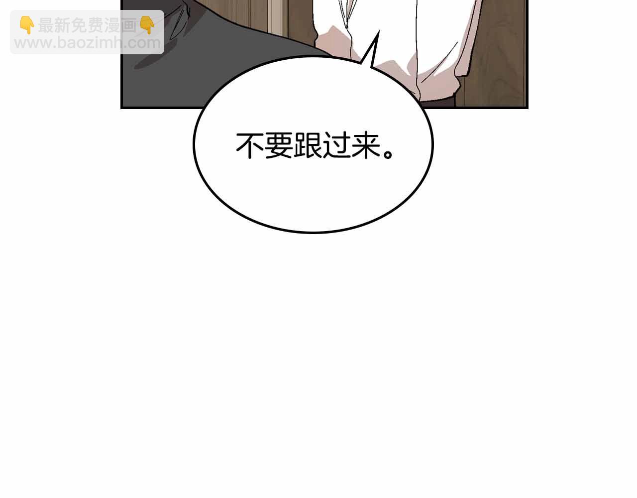 公爵的契約未婚妻 - 第110話 今天太累，暫且放過(1/3) - 3