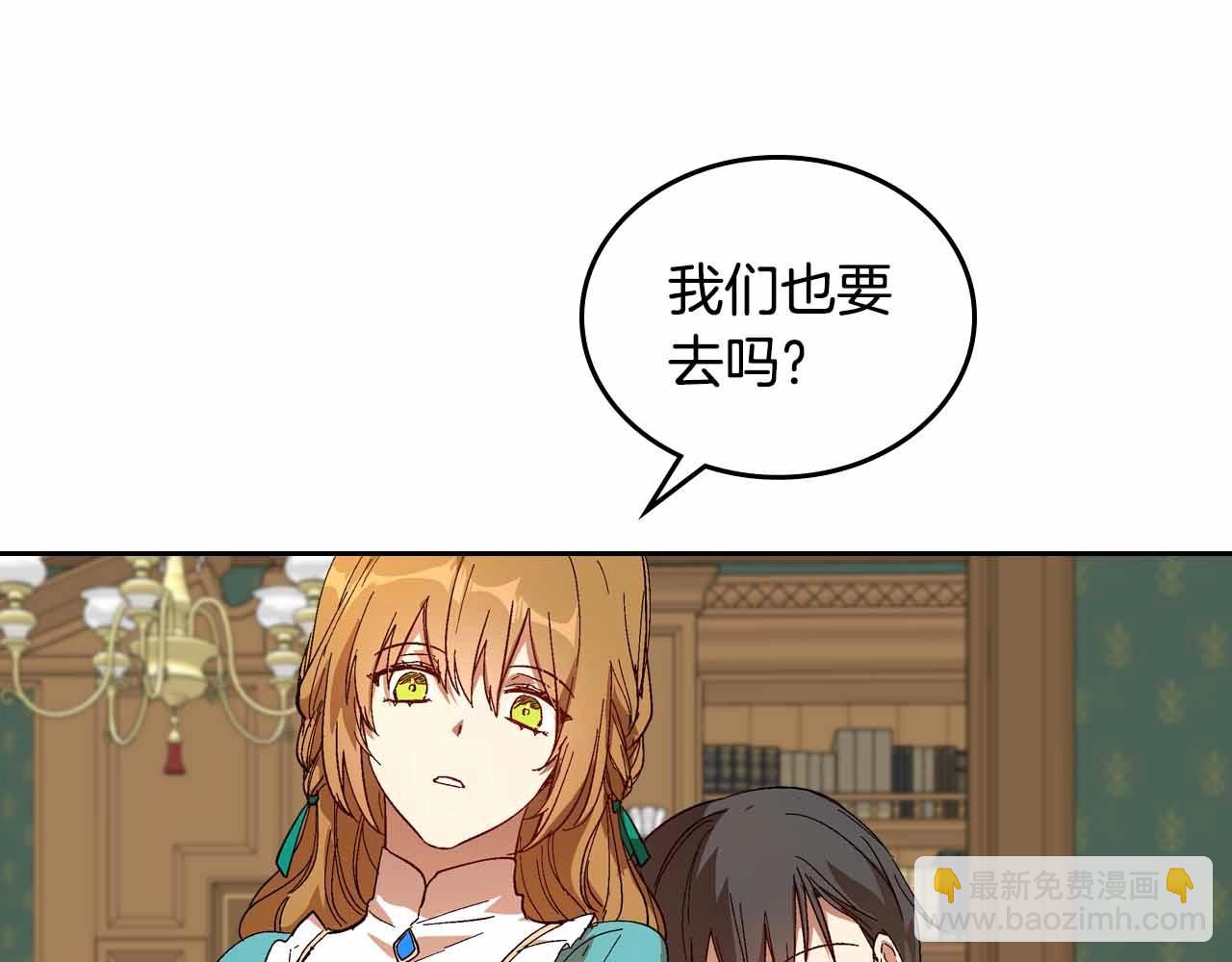 公爵的契约未婚妻 - 第110话 今天太累，暂且放过(3/3) - 4