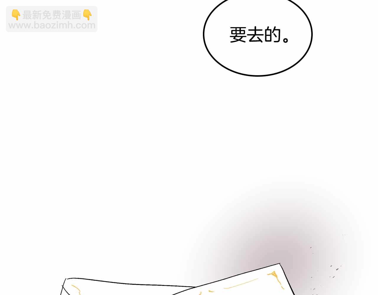 公爵的契约未婚妻 - 第110话 今天太累，暂且放过(3/3) - 6