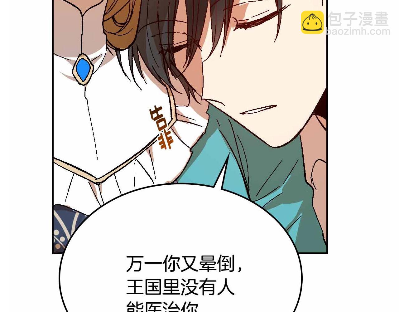 公爵的契约未婚妻 - 第110话 今天太累，暂且放过(3/3) - 1