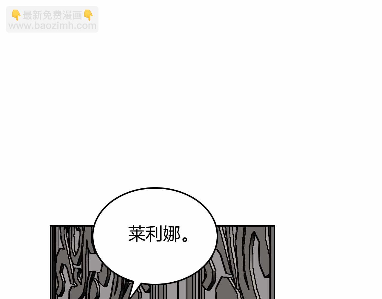 公爵的契約未婚妻 - 第110話 今天太累，暫且放過(1/3) - 7