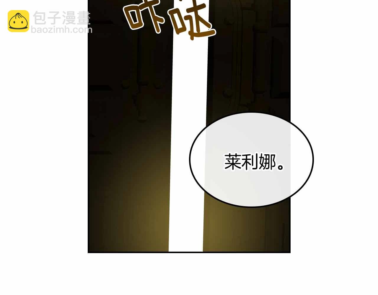 公爵的契約未婚妻 - 第110話 今天太累，暫且放過(1/3) - 4